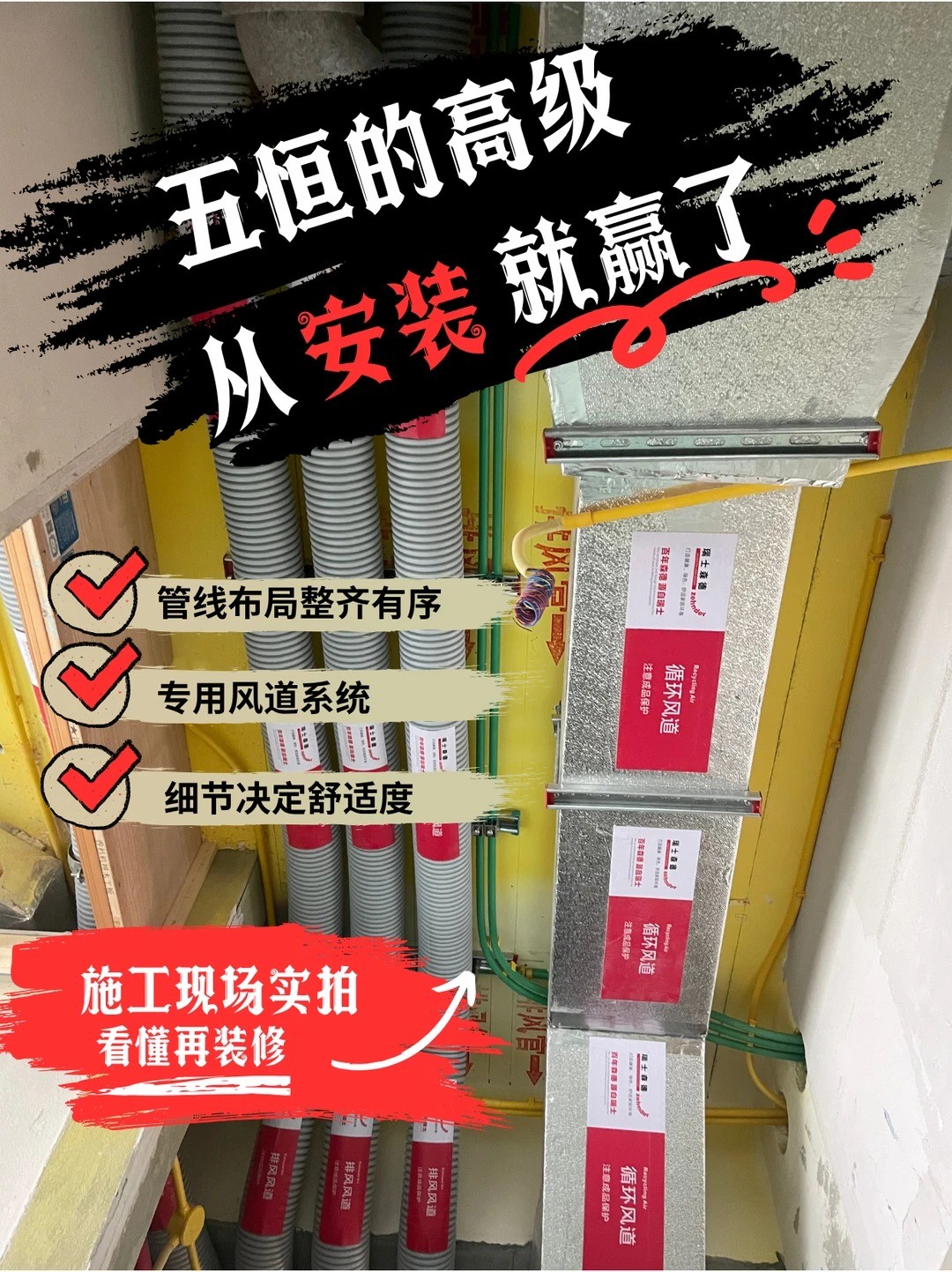 江北五恒的，从安装就赢了