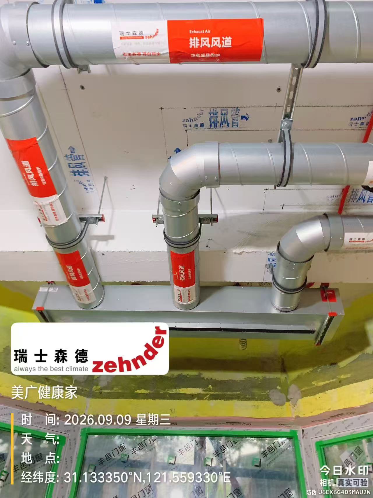江北上海绿宝园五恒系统施工进度：分风箱与送风管安装